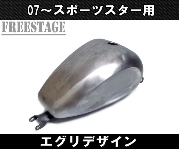 07～スポーツスター用 ガスタンク ハーレー エグリ加工 ナロー チョッパー ボバー リジット ガソリンタンク XL883 XL1200 インジェクション
