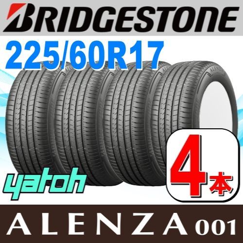 225|60R17 サマータイヤ 4本セット BRIDGESTONE ALENZA001 225|60R17 99V ブリヂストン アレンザ 夏タイヤ ノーマルタイヤ 矢東タイヤ