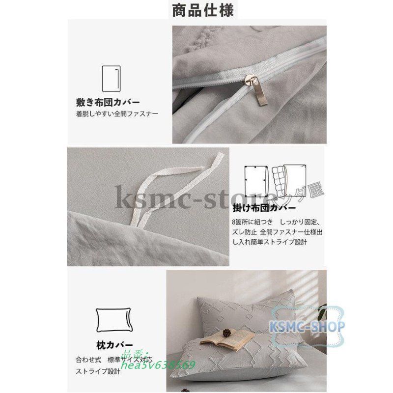 通気性 寝具カバーセット