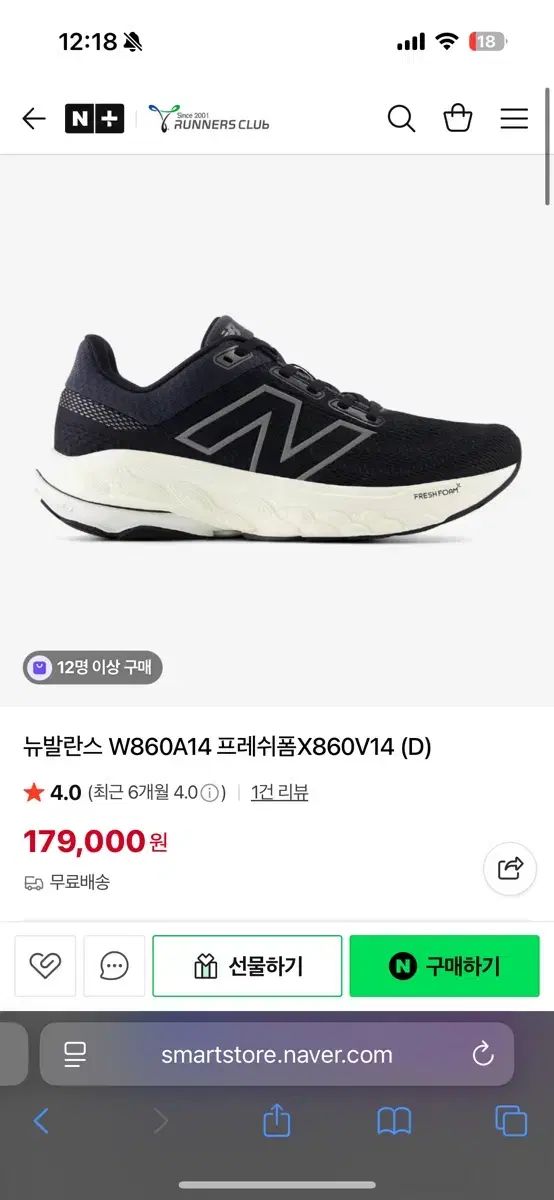 ニューバランス 860 フレッシュフォーム 245