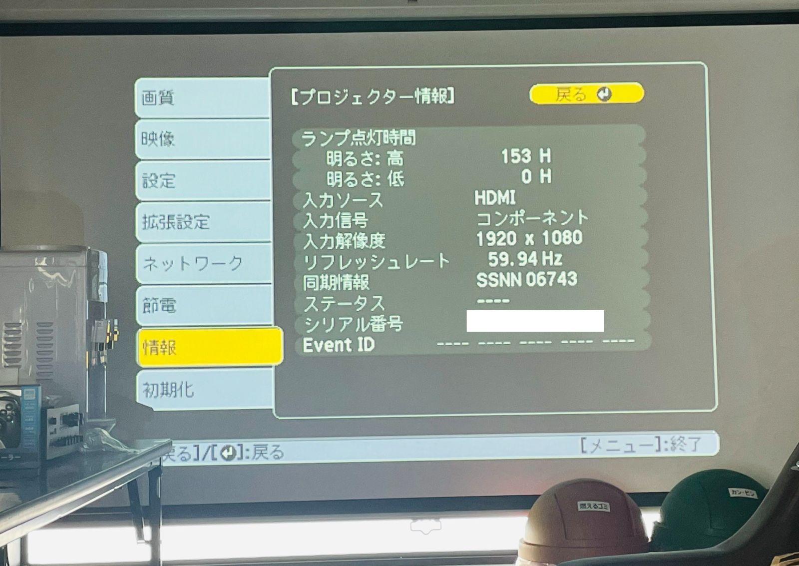 EPSON EB-S05 プロジェクター／短時間使用153h／ビジネス・会議