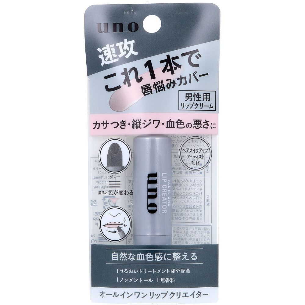 6セット UNO ウーノ オールインワンリップクリエイター 2.2g