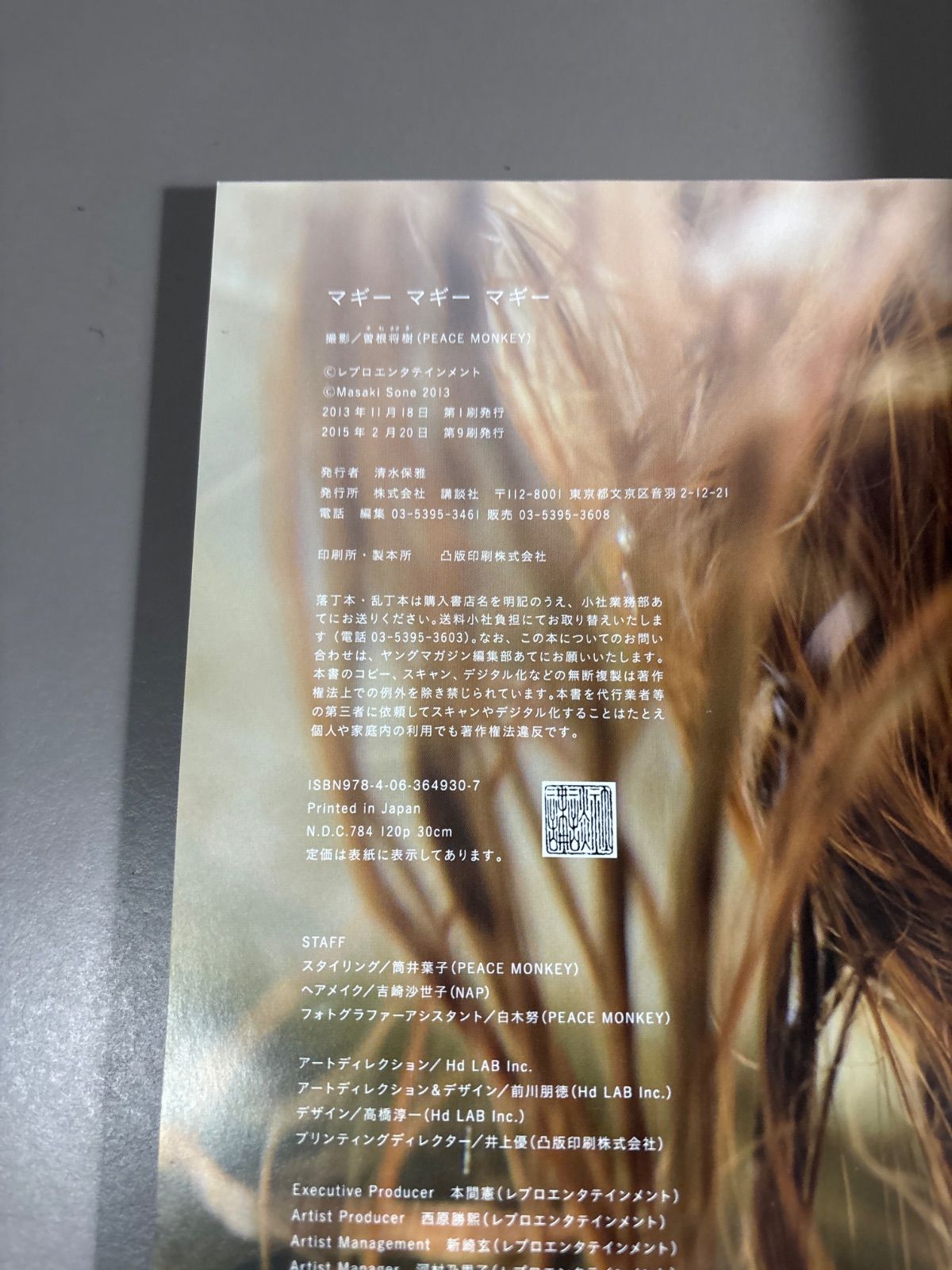 S1024 マギー マギー マギー - メルカリ