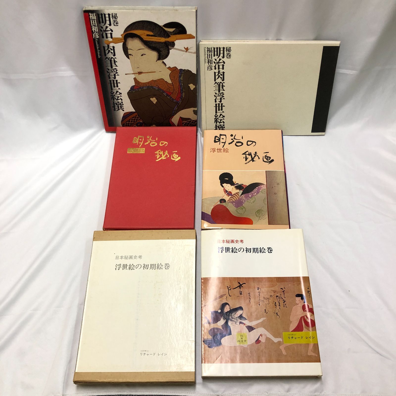 3冊】浮世絵の初期絵巻 限定壱千部・明治の秘画・秘巻明治肉筆