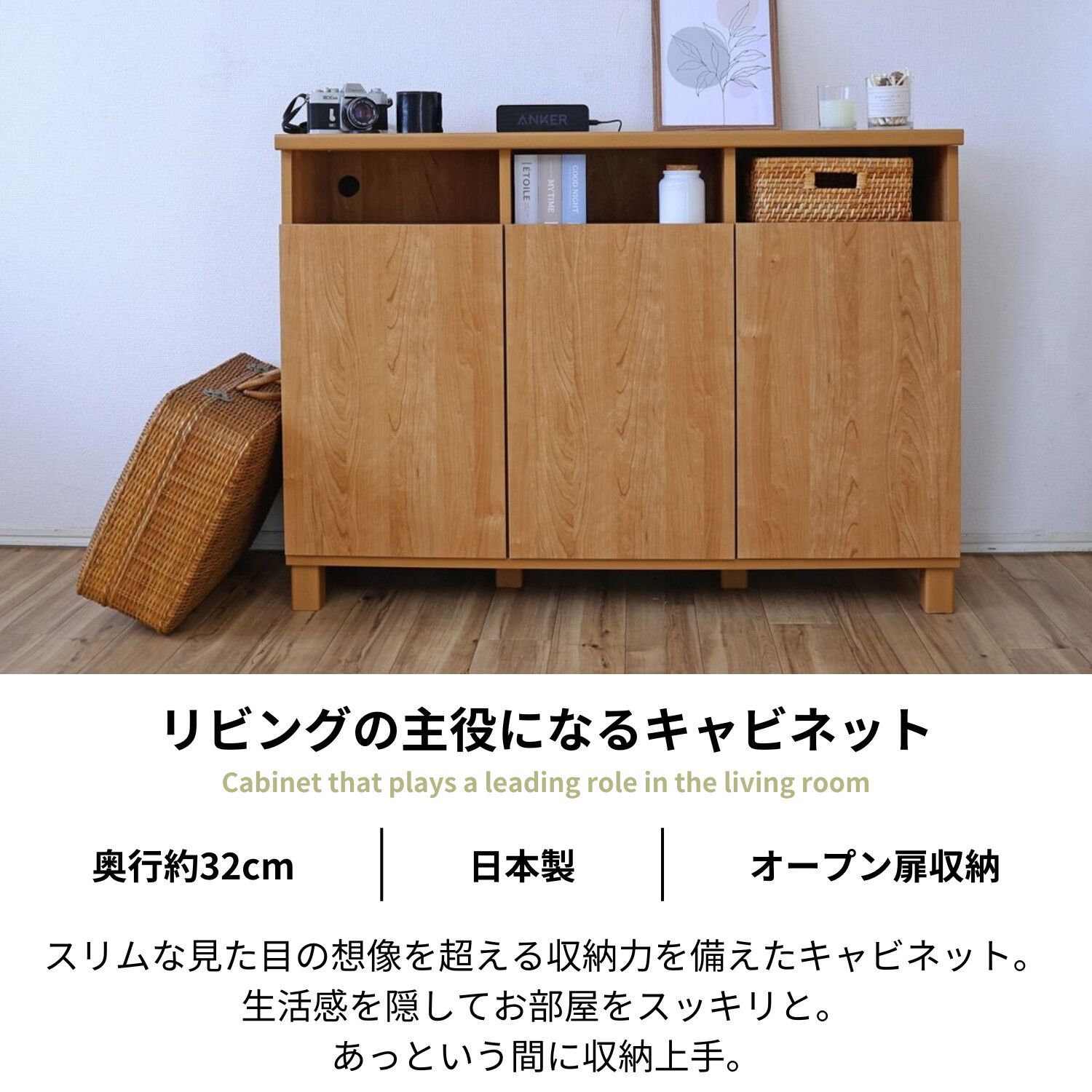 カウンター キャビネット ライトブラウン 幅110cm 収納家具 リビング収納 おしゃれ 組立式 取手なし ナチュラル 木製 ウッド