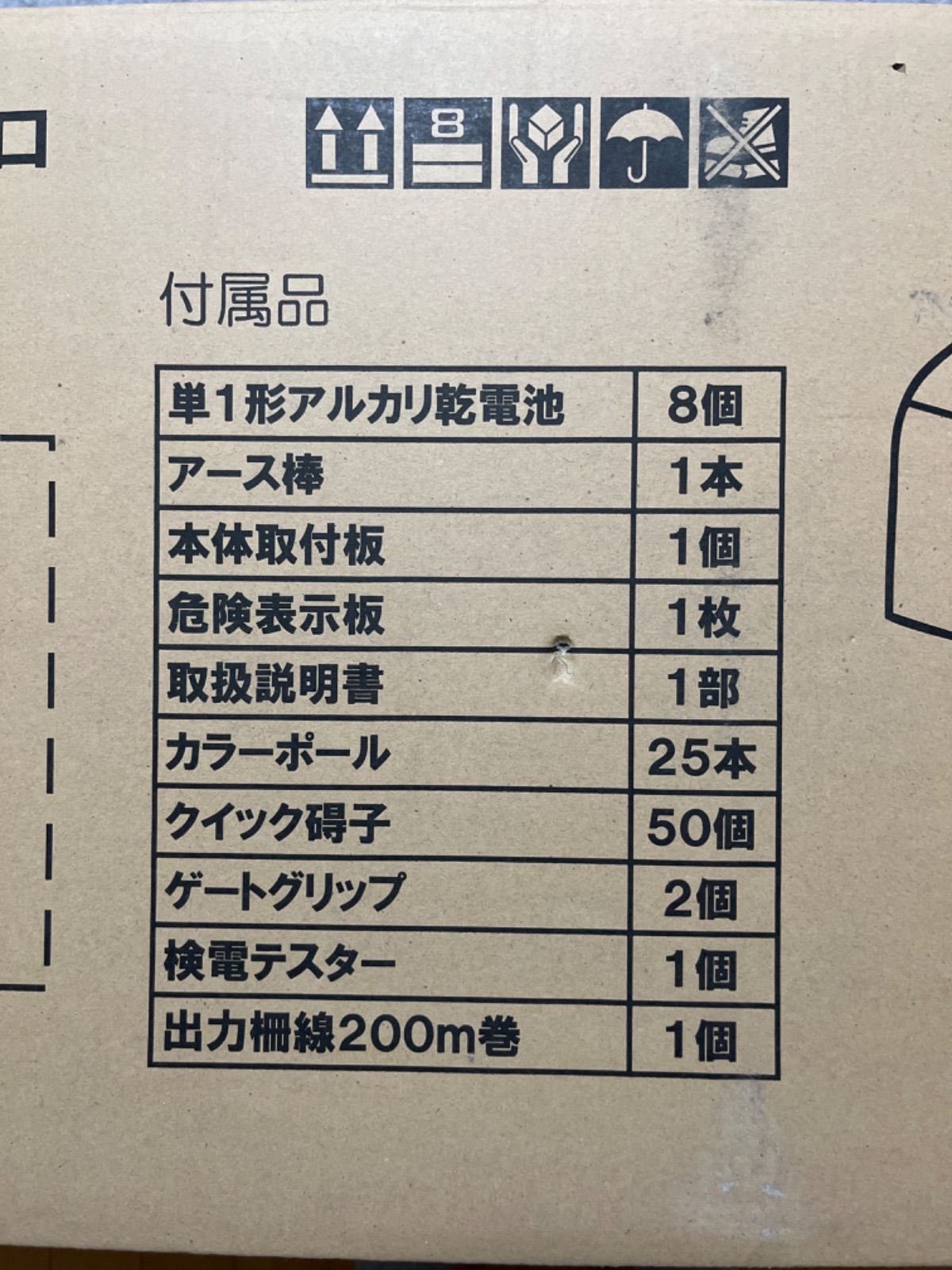 新品、未開封】【Suiden 】スイデン 電気柵 戦猪走失 - オンライン