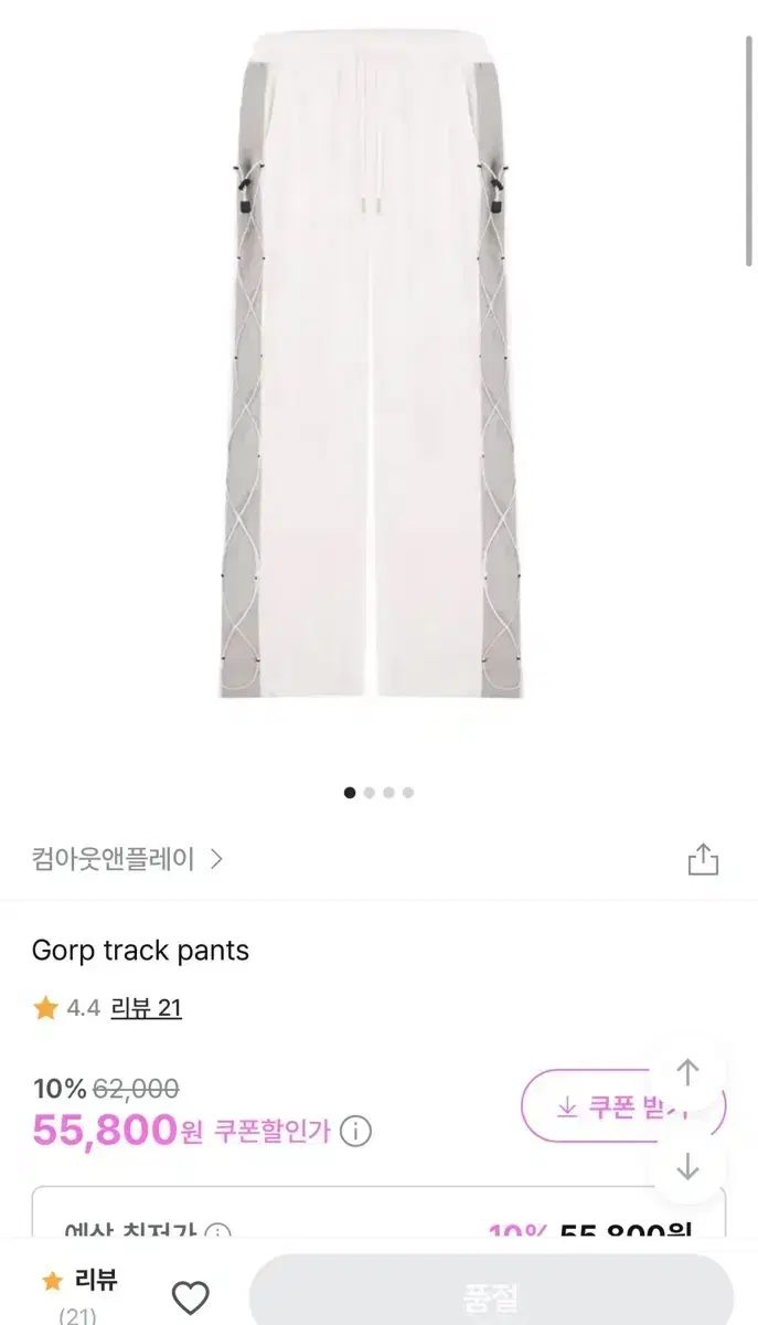カム アウト アンド プレイ gorp track pants ゴフ トラック ペンズ