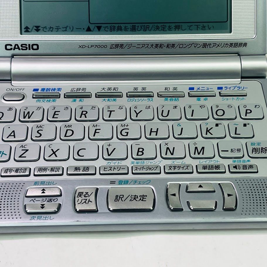 中古】CASIO Ex-word XD-LP7000 (23コンテンツ 多辞書モデル 音声対応