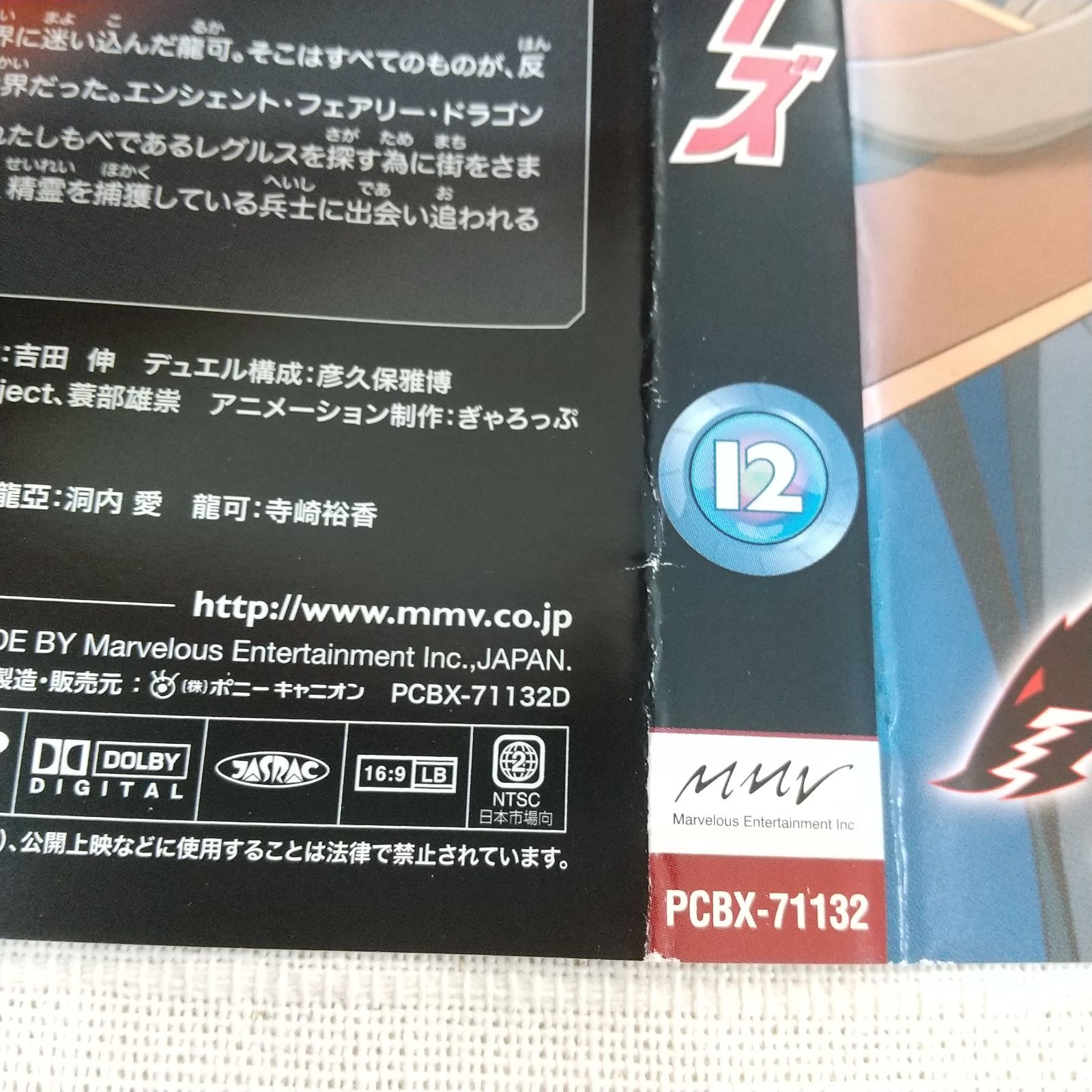 遊戯王5D's ファイブディーズ 12 レンタル落ち 中古 DVD ケース