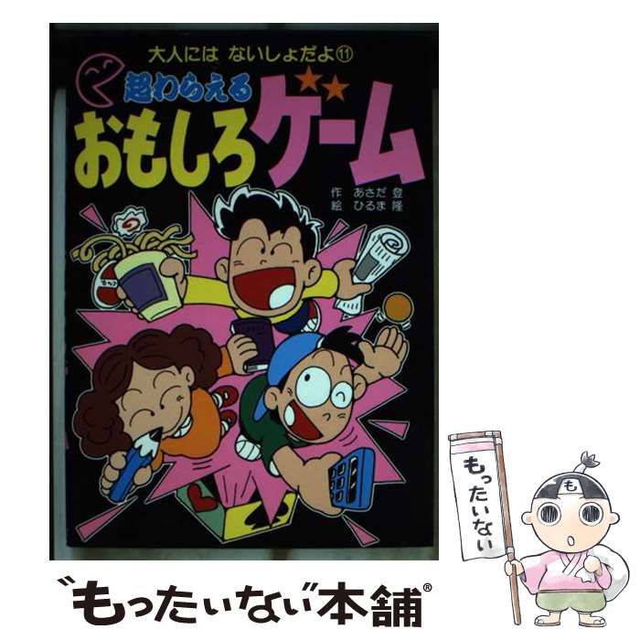 希少　謎の出雲帝国　天孫一族に虐殺された出雲神族の怒り吉田大洋 新装版]謎の出雲帝国 天孫族に虐殺された出雲神族の屈辱と怨念の歴史