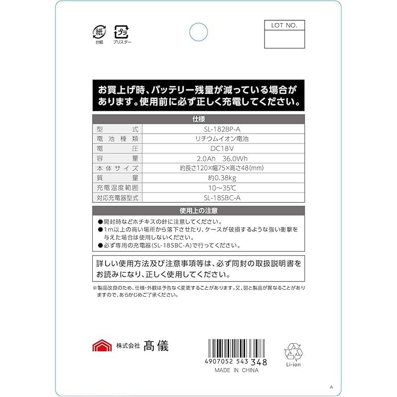 高儀 Takagi 燕三条ブランド EARTH MAN SHARE LINK 18V バッテリーパック 2.0Ah 園芸用 充電時間60分 残量3段階ランプ点灯 SL-182BP-A 1 USTAUSTRALIA_COM_AU