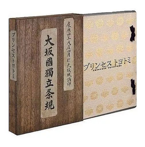 中古】邦画DVD プリンセス トヨトミ プレミアム・エディション