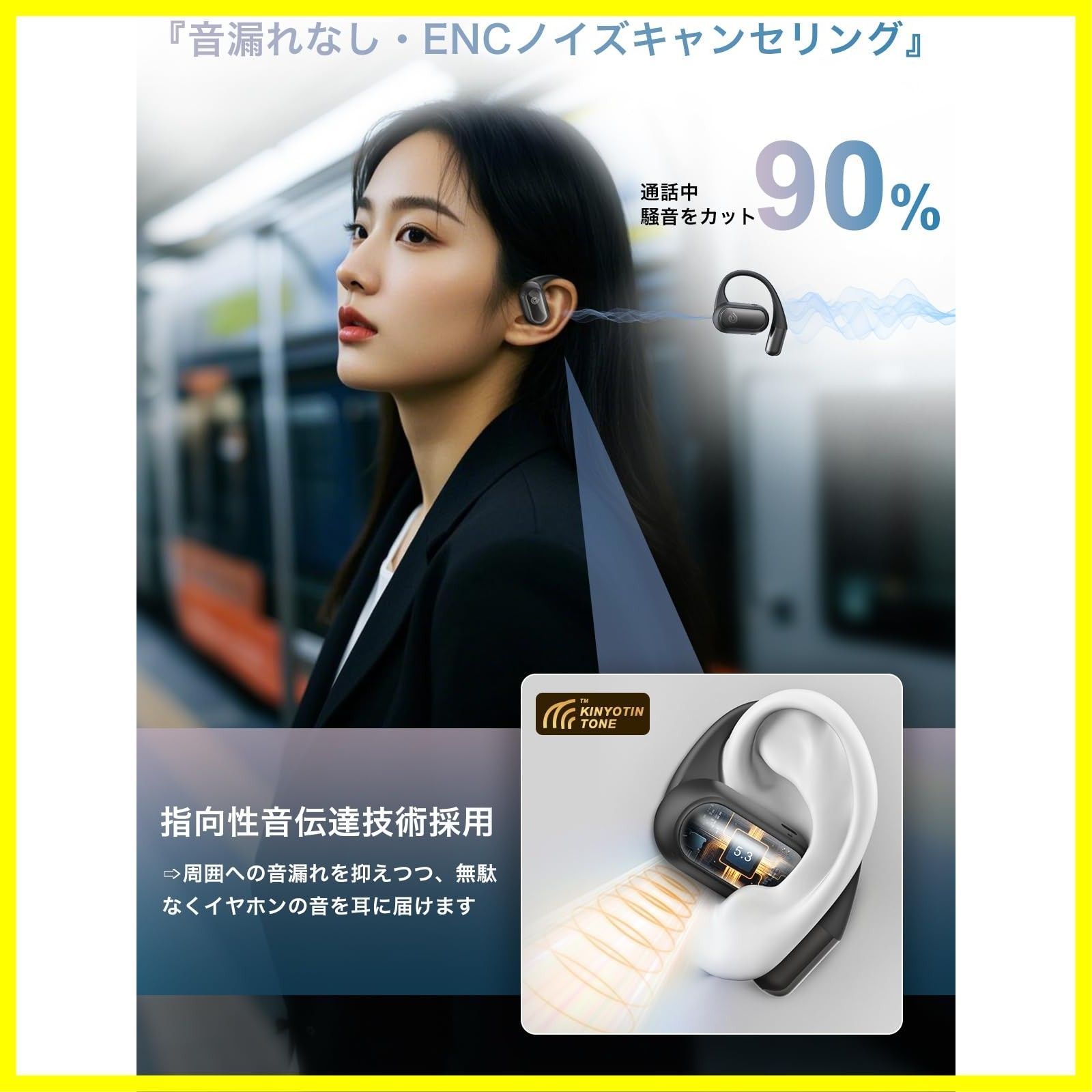 オープンイヤーヘッドホン Earaku