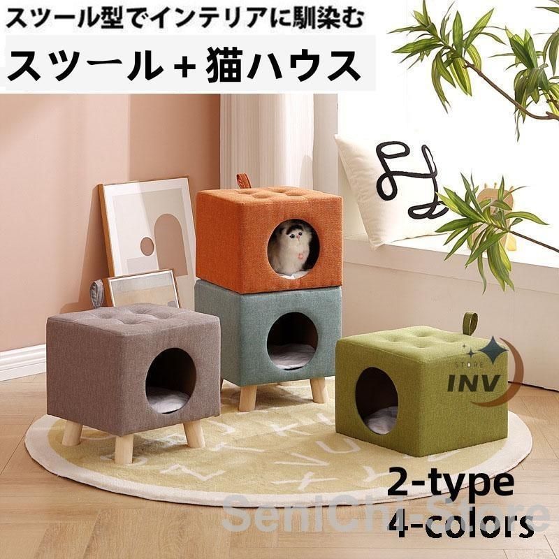 スツール 木製 猫 ベッド ドーム 猫 ハウス ペット 犬 ペットハウス 猫ちぐら キャットハウス ねこ キャット ペットベッド 小型犬