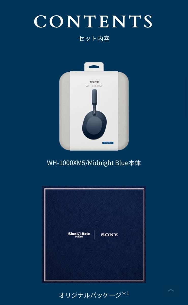 新品未開封・限定・受注生産品】SONY WH-1000XM5 BNT Blue Note TOKYO