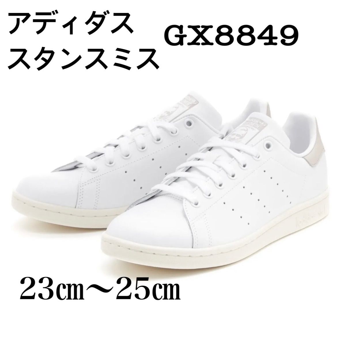 ADIDAS アディダス STAN SMITH スタンスミス GX8849