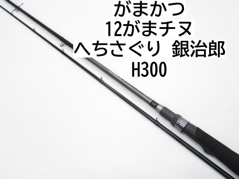 決定】がまチヌ へちさぐり銀治郎 H300 ありがたかっ