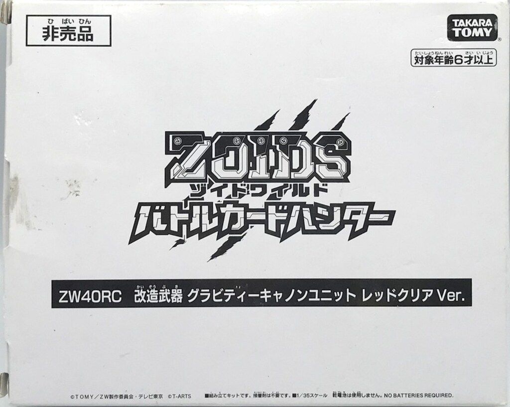 薄桜鬼 真改 ぷくっとバッジコレクション 未開封box 薄桜鬼 真改 天雲