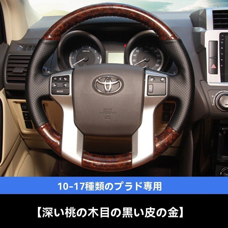 10-17年プラド用ハンドルカバー