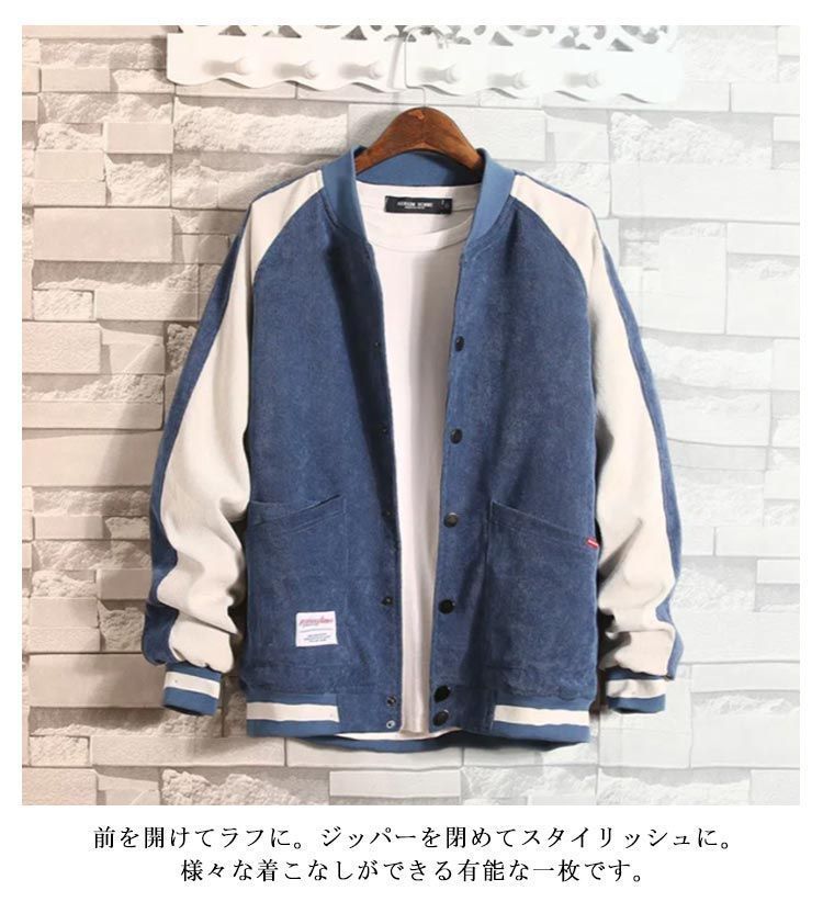 ジャケット スタジャン スタジャン コーデュロイ バイカラー