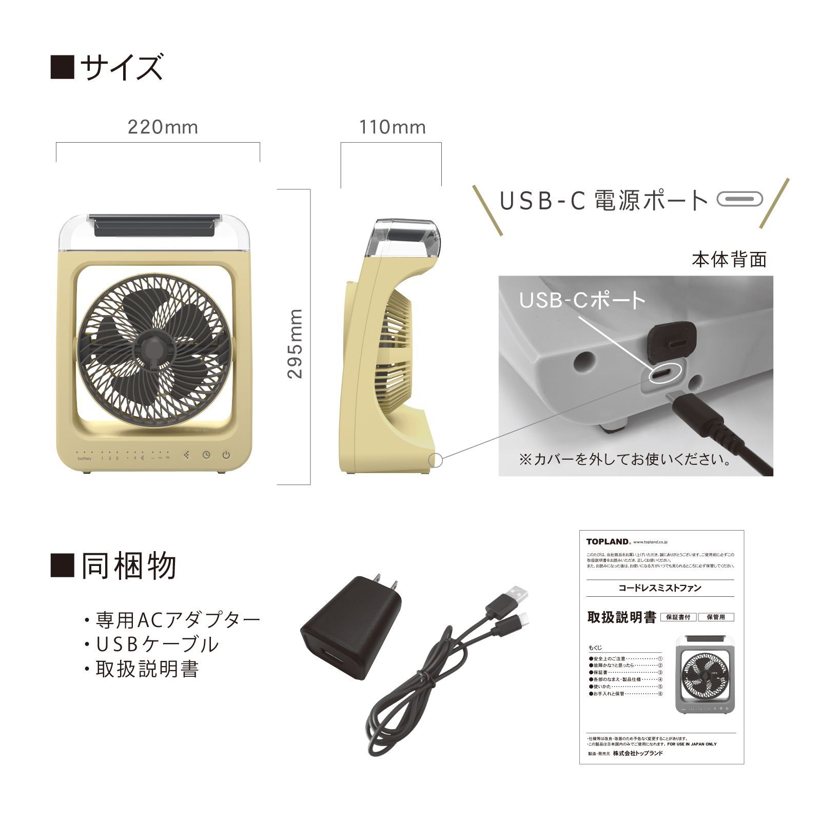 バッテリー式 防水