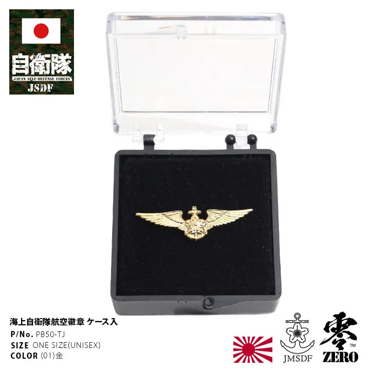 2025年最新】自衛隊 き章の人気アイテム - メルカリ