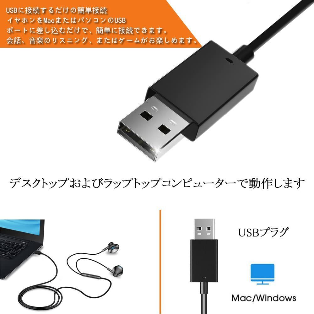 特売】7.1ch ヘッドホン usb マイク付きイヤホン pcマイク 2メートル