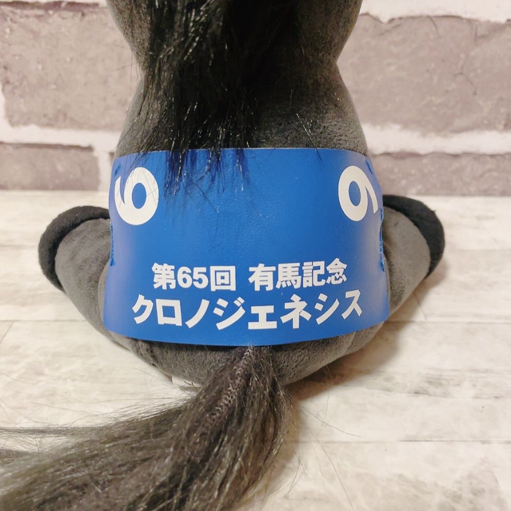 クロノジェネシス ぬいぐるみ 第65回 有馬記念 アイドルホース クロノジェネシス 有馬記念 マスコットサイズ