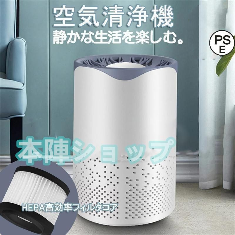 空気清浄機 花粉対策 脱臭機 たばこ用 除菌 タバコ清浄機 卓上 小型 紫外線UV 空気脱臭機 オフィス 寝室用 ペット用 静音 省エネ空気清浄機