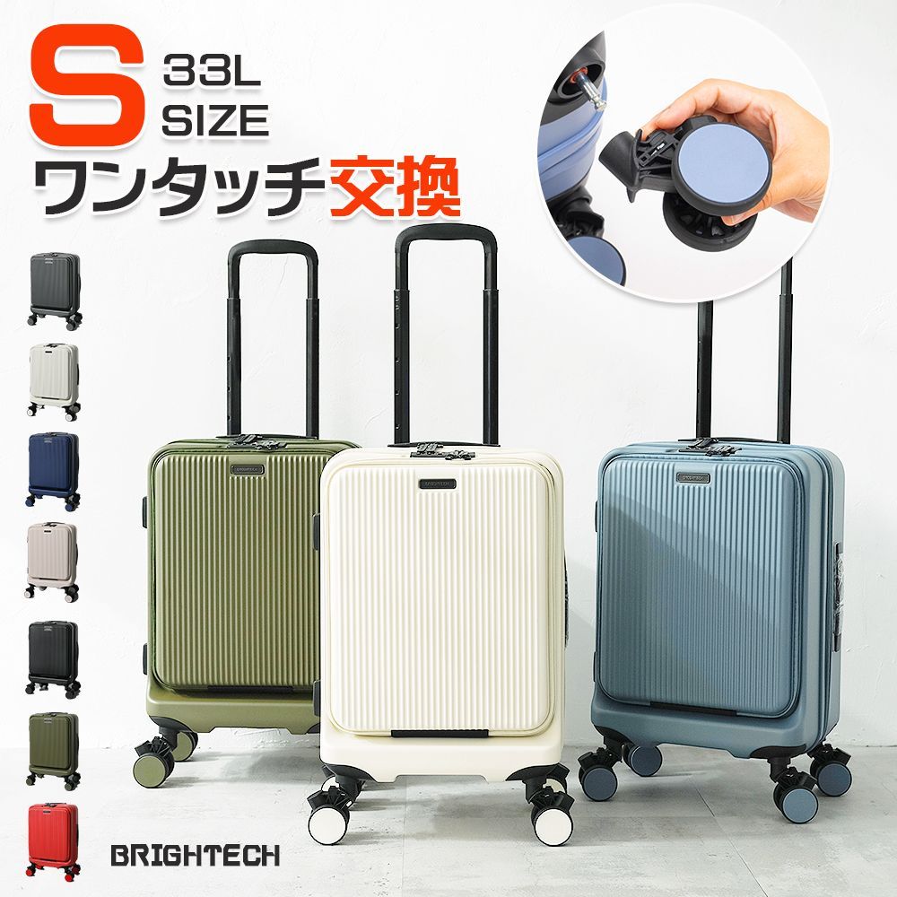 BRIGHTECH ブライテック スーツケース 機内持ち込み Sサイズ フロントオープン キャリーケース