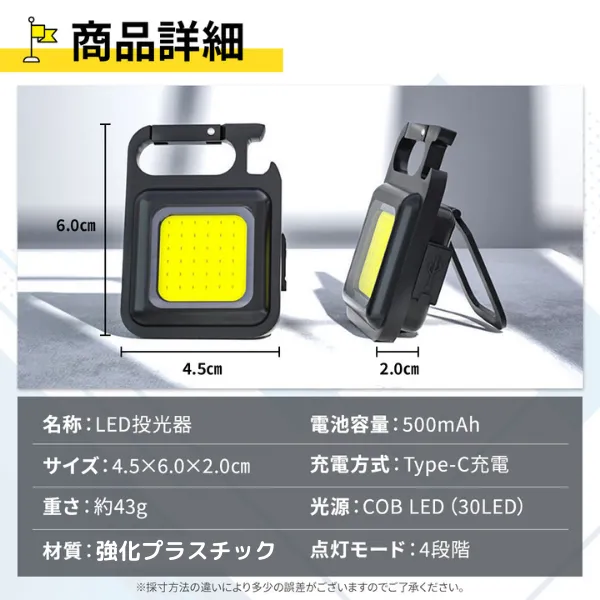 投光器 led ライト ２個　防水 明るい 小型 充電式 屋外 作業灯 電球 スタンド 最強 COB 懐中電灯 釣り アウトドア キャンプ 防災　ワークライト ミニ 3