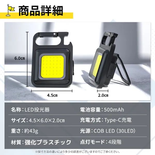 投光器 led ライト ２個 防水 明るい 小型 充電式 屋外 作業灯 電球