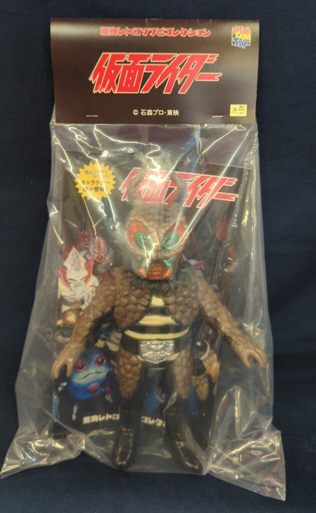 メディコム・トイ 東映レトロソフビコレクション 仮面ライダー