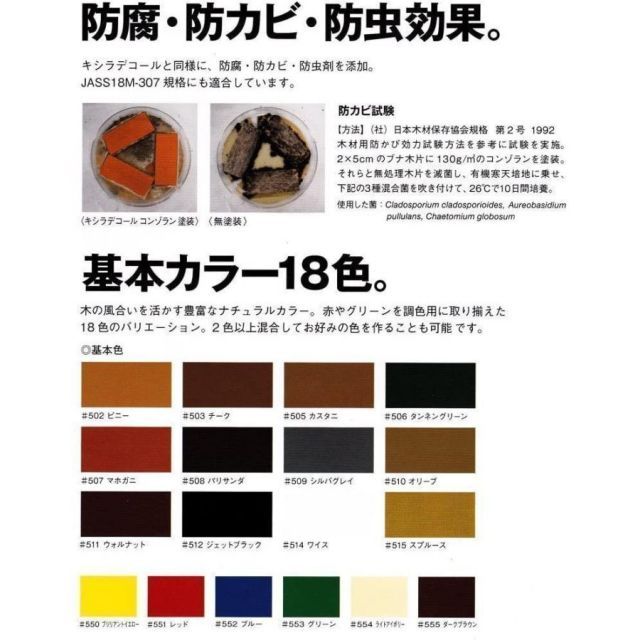 大阪ガスケミカル キシラデコール コンゾラン 3.5L 水性 造膜タイプ 高耐久木材保護塗料 550ブリリアントイエロー