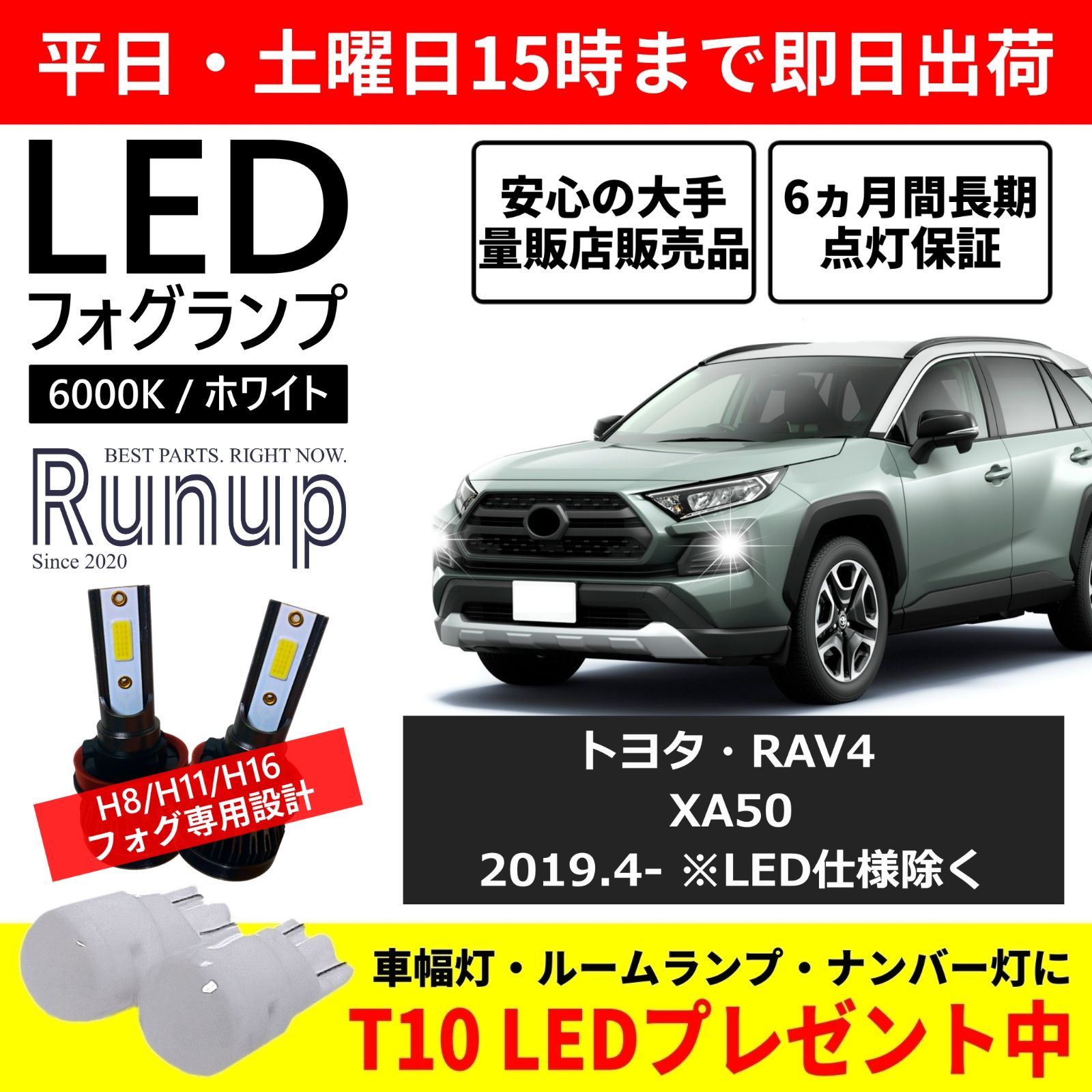 RAV4 純正バイカラーフォグランプ