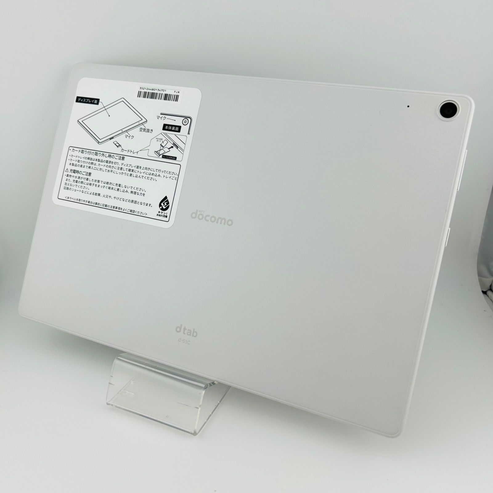 バッテリー良好 dtab d-51C 64GB ホワイト SIMフリー simロック解除済 白ロム 本体 動作 済 最短送料無料 M-151