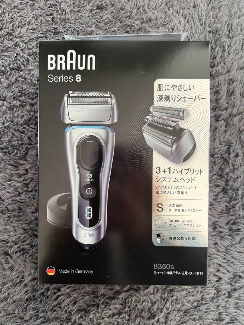 BRAUN - 新品未開封　BRAUN　シリーズ8 8350SV BRAUN シリーズ8 8350SV 新品、未使用、未開封 - メルカリ