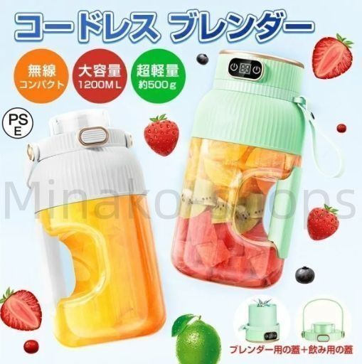 新品未開封タッパーウェアコードレスブレンダ350ml 正規品　送料無料 新品未開封‼️】tupperwareタッパーウェア コードレスブレンダー