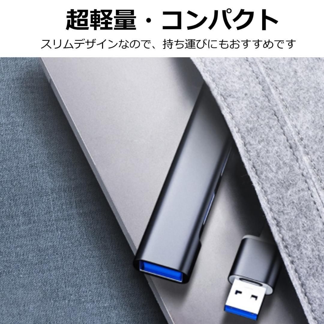 USB ハブ 4ポート