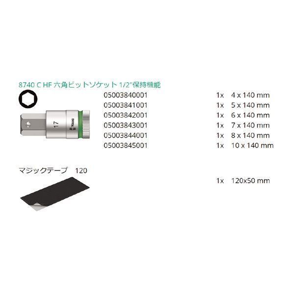 WERA ヴェラ 差込角1|2inch 6点組 INHEX ビットソケット セット 保持機能付き 4-10mm 004210 工具 ツール DIY 作業工具 道具 HRDEVELOPMENT_JP