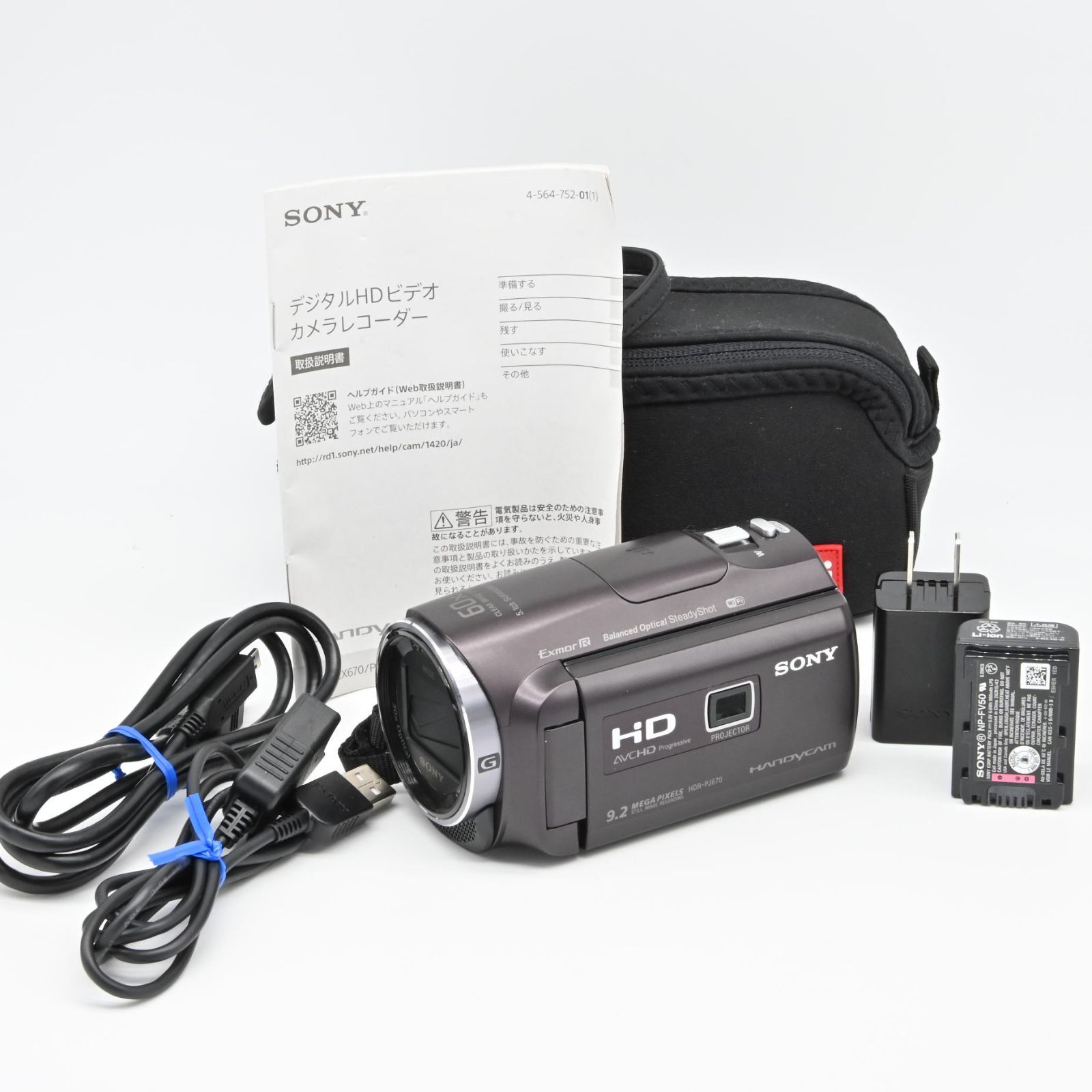☆美品☆ SONY HDR-PJ670 ブラウン