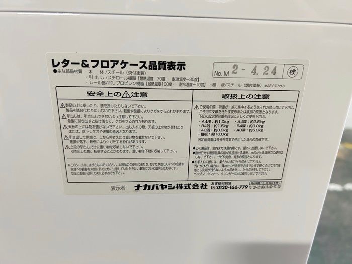 A4浅型 ヘコミ傷あり
