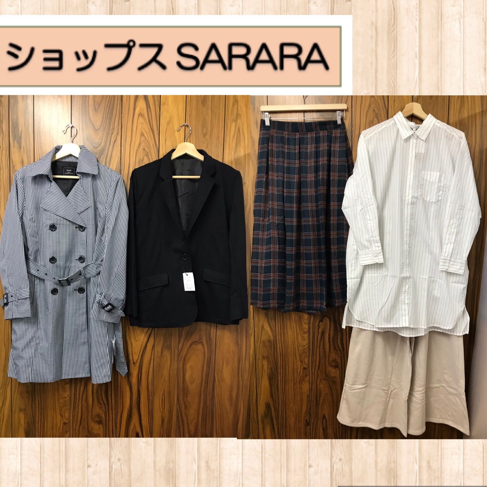 洋服まとめ売りレディース