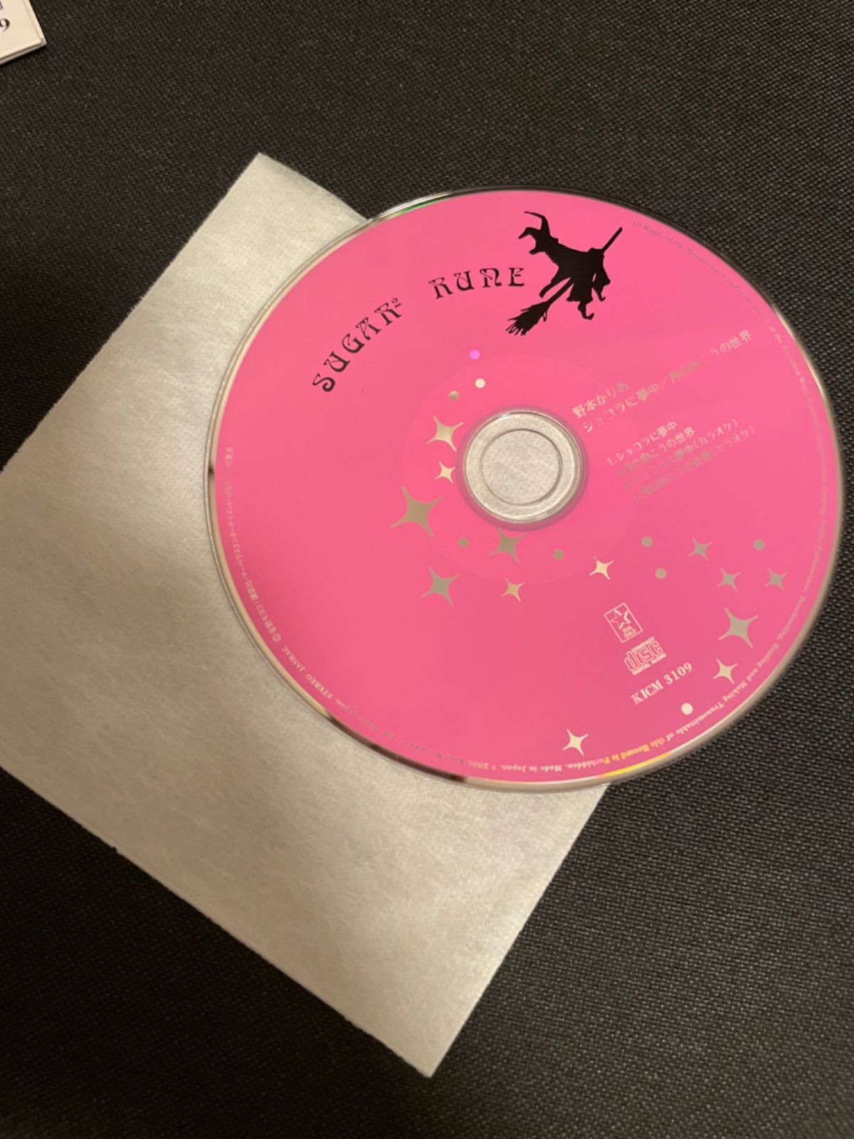 野本かりあ　ショコラに夢中/月の向こうの世界　新品未使用送料込み S676)廃盤CD 野本かりあ シュガシュガルーン ショコラに夢中 - メルカリ