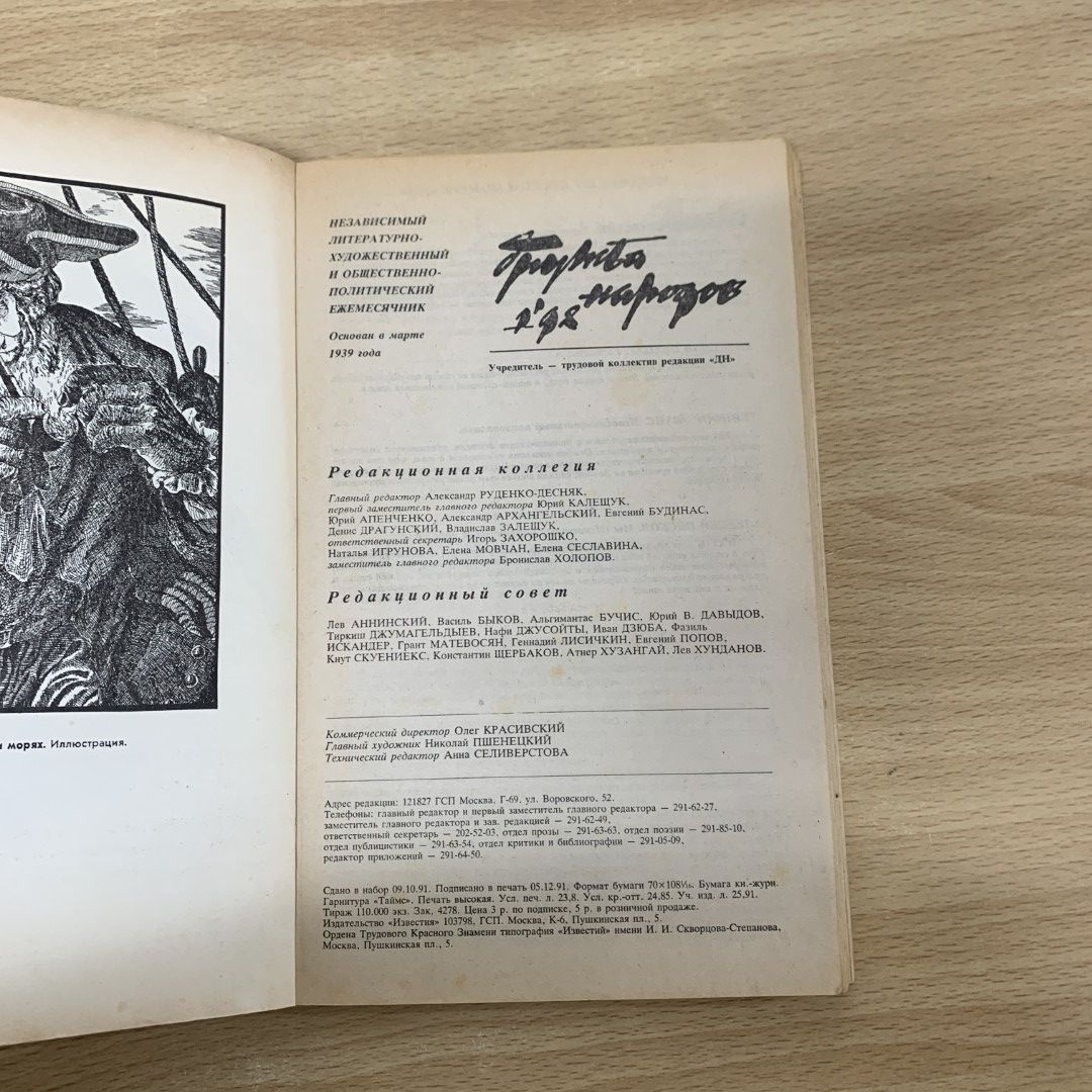 ■02)【同梱不可】文学・政治など ロシア語洋雑誌 まとめ売り約100冊大量セット/1985年〜2002年/洋書/バックナンバー/文芸/社会/批評/C □02)【同梱不可】文学・政治など ロシア語洋雑誌 まとめ売り約