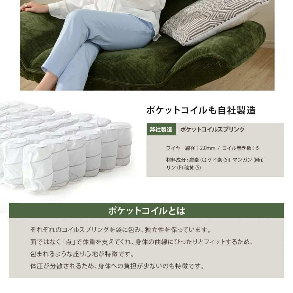 和楽の 1人掛け