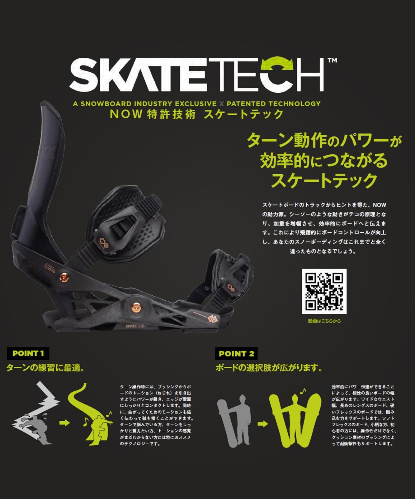 ムラスポ公式】スノーボード バインディング ユニセックス NOW ナウ  