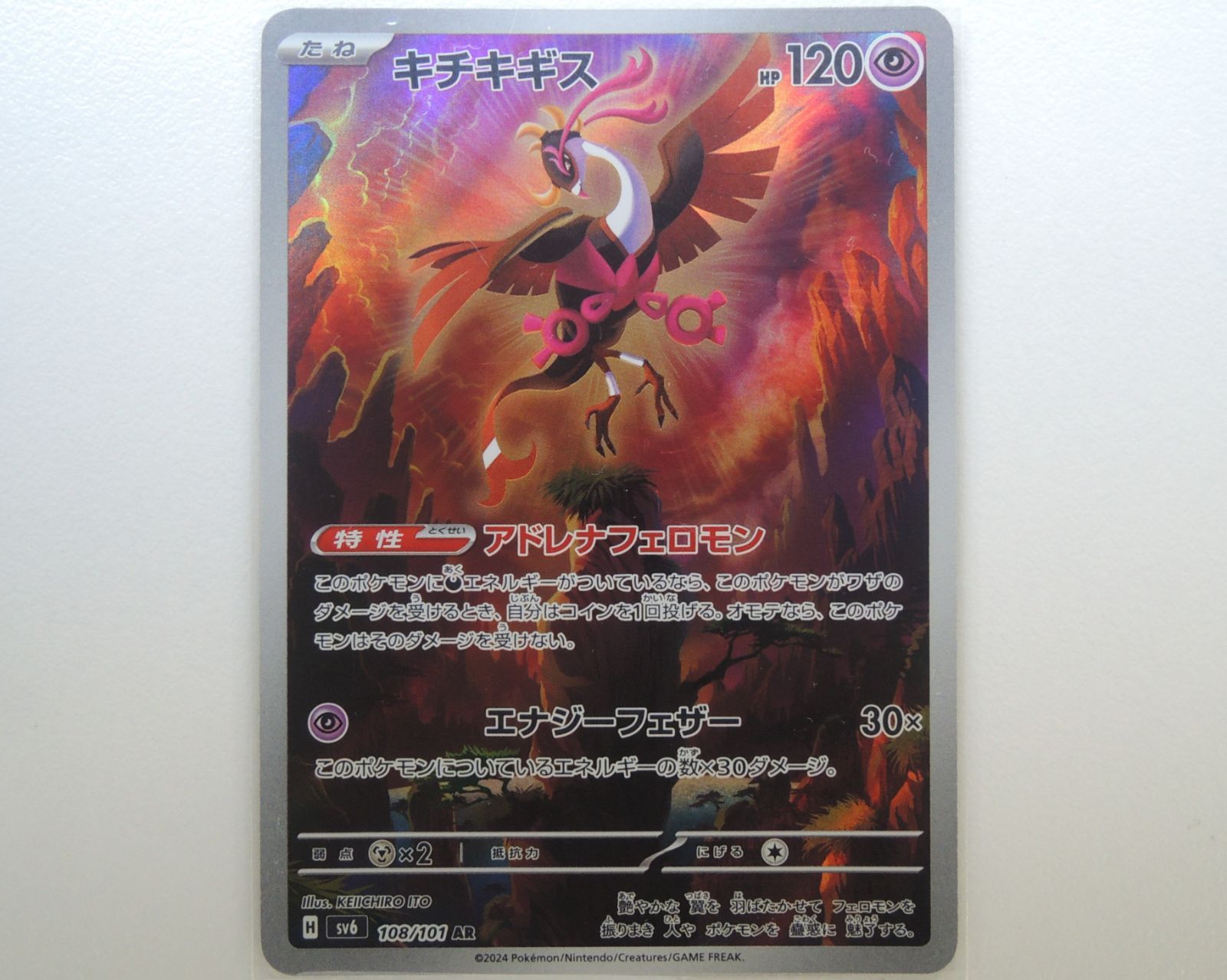 ポケモンカード ハヤシガメ AR 26枚まとめ売り ポケカ ハヤシガメ AR』の買取価格と相場推移 高騰理由と今後の高騰予想
