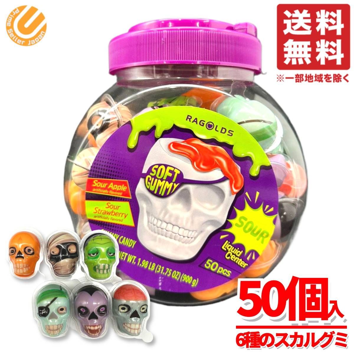 ハロウィン スケルトン パンクロッカー 約185センチコストコ店頭 ハロウィン スケルトン パンクロッカー 185センチ | Costco Japan