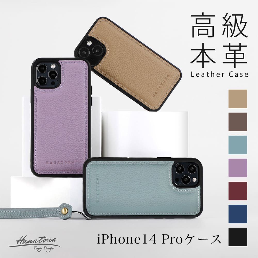 iPhone14Pro ケース シンプル 高級 本革 レザー ストラップ メンズ レディース 落下防止 カメラ レンズ 保護 プレゼント おしゃれ 大人 かわいい きれいめ ブランド アイフォン HANATORA ハナトラ